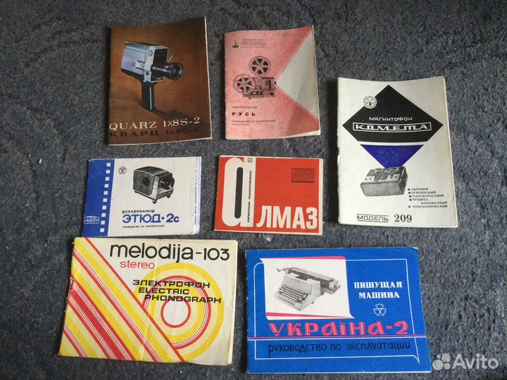 Паспорт Инструкция бытовая техника СССР 80е годы