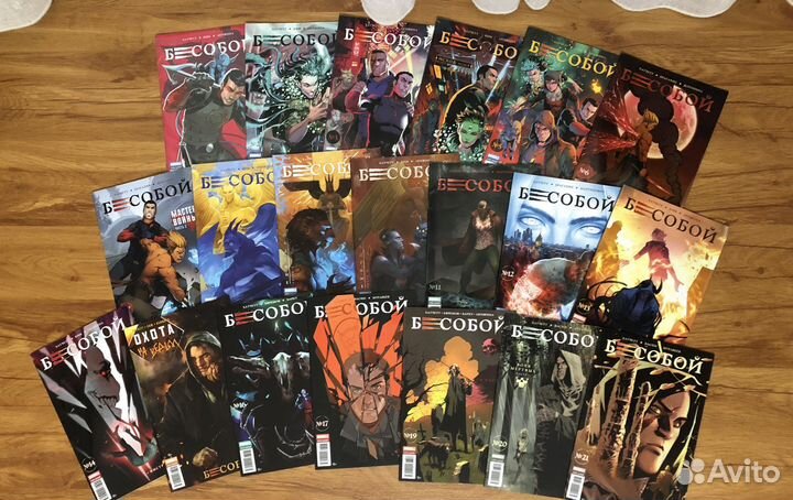 Синглы «Бесобой»