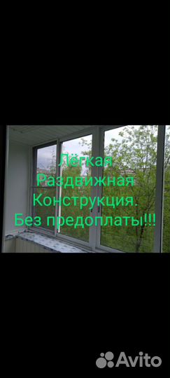 Остекление балконов и лоджий под ключ