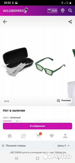 Солнцезащитные очки женские