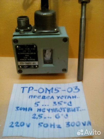 Датчик тр-ом5-03