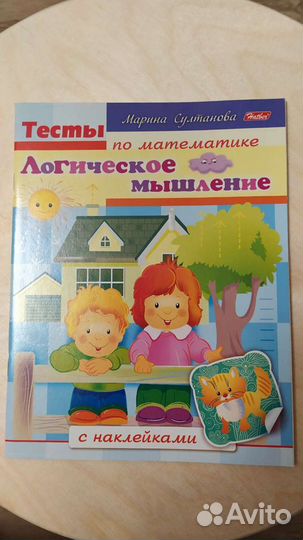 Марина Султанова. Развитие воображения и логики