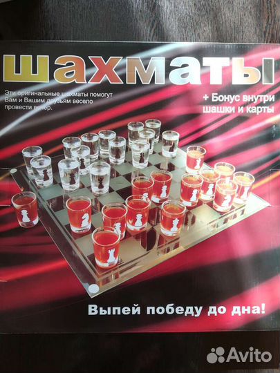 Шахматы