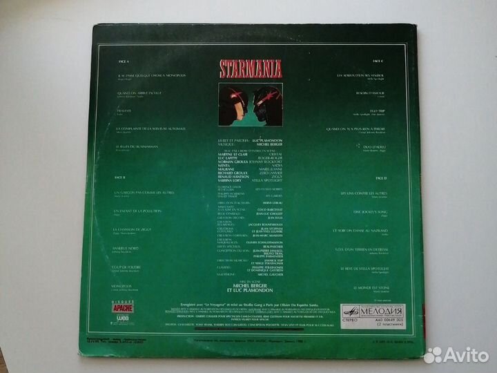 Двойной виниловый альбом