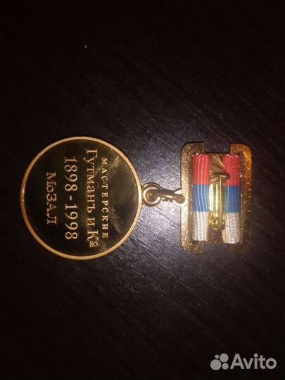 Юбилейная медаль 100 лет мозал