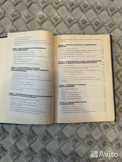 Учебник Финансовый менеджмент Л.Е.Басовский