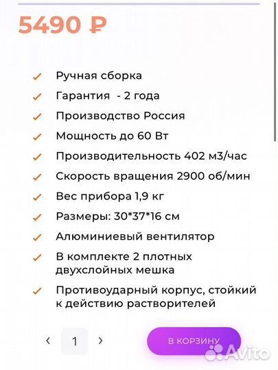 Пылесос для маникюра настольный Cosmos