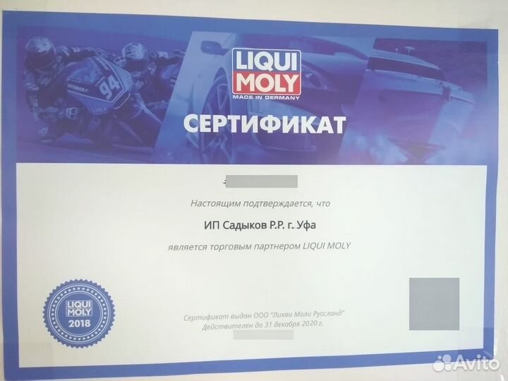 Liqui moly Hypoid-Getriebeoil 80W90 1л