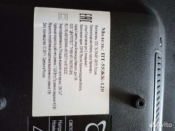 Плата на телевизор Orion пт 55ЖК 120