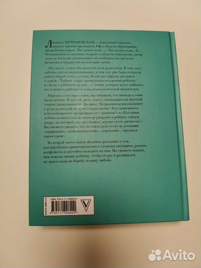 Книга Людмила Петровская 2в1