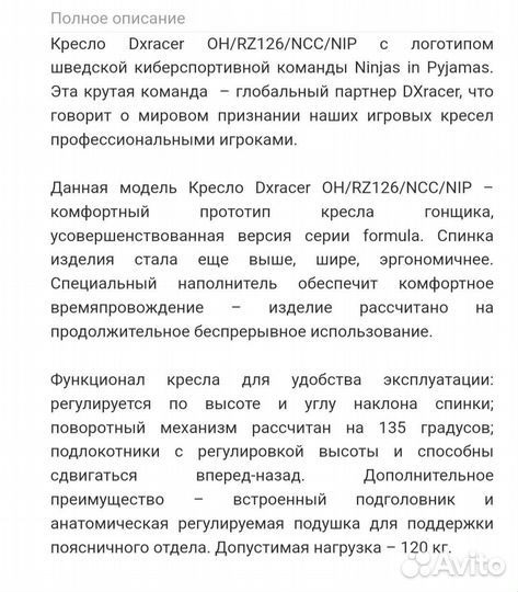 Компьютерное кресло