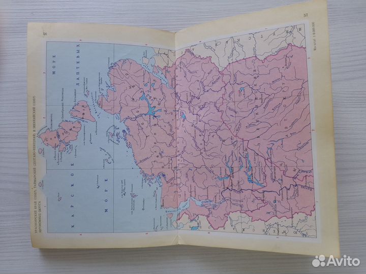 Малый атлас СССР 1980 год