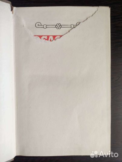 Пословицы русского народа. Сборник В. Даля