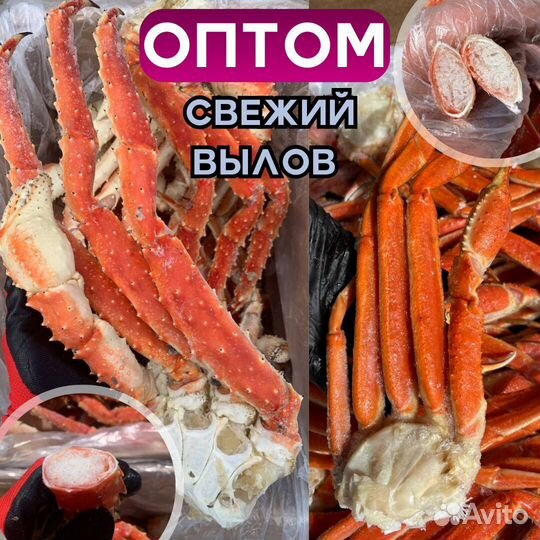 Конечности краба в ассортименте с документами
