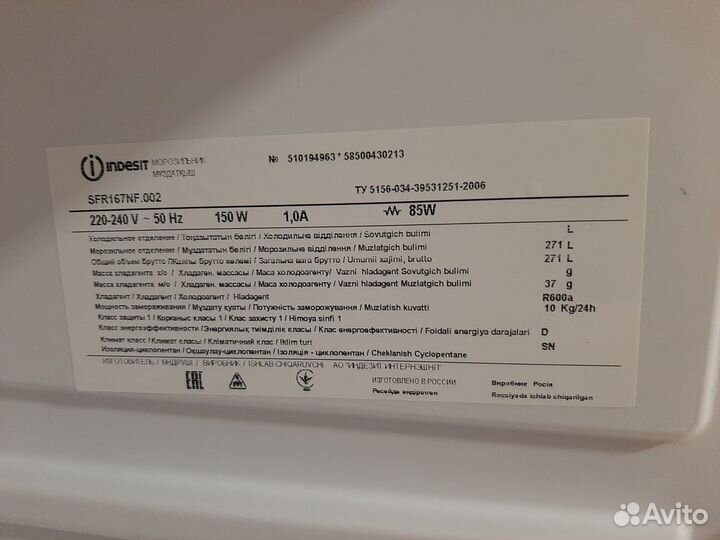 Морозильная камера indesit SFR167NF.002