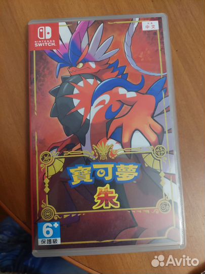 Pokemon Scarlet Nintendo Switch