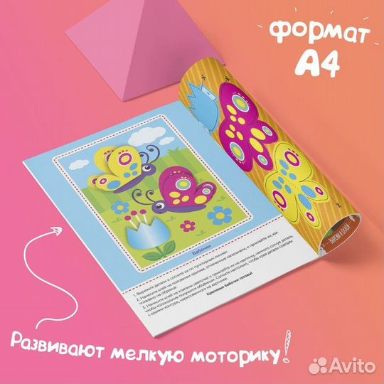 Аппликации объёмные набор «Для маленьких ручек», 4