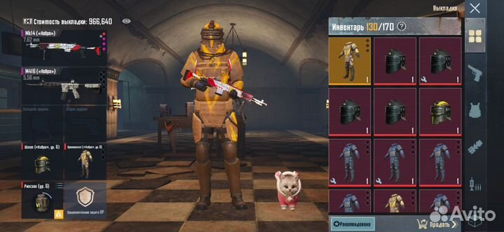 Метро шоп вещи метро рояль