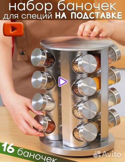 Новый Набор для специй, вращающийся 16 баночек