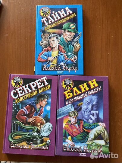 Детский детектив. Серия 