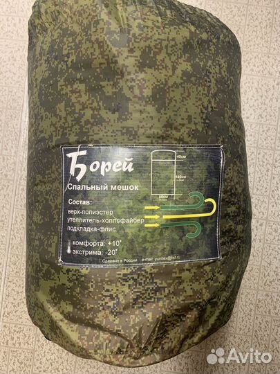 Армейский спальный мешок