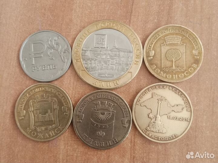 10 юбилейные