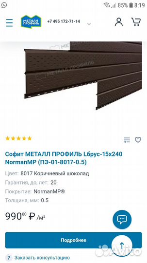 Софиты металлические. Софиты