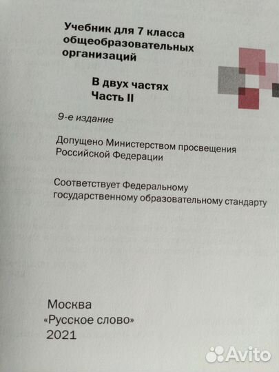 Учебники 7 класс