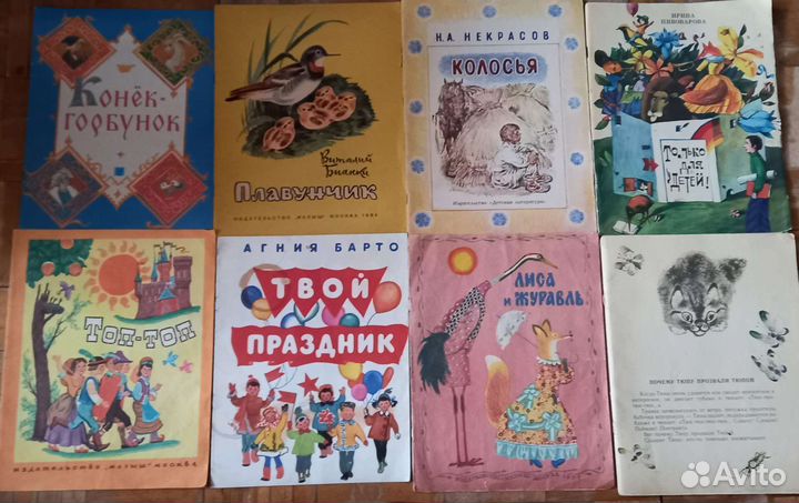 Детские книги СССР