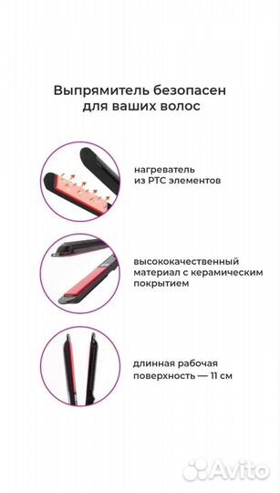 Выпрямитель для волос новый, утюжок, стайлер