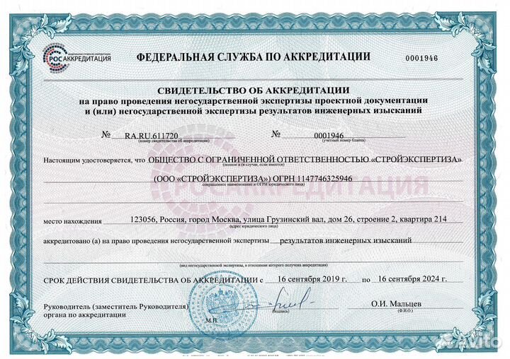 Экспертиза проектной и сметной документации