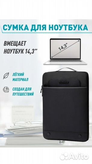 Водостойкая новая сумка для ноутбука