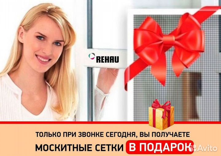 Окна быстро за день