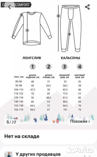 Термобельё детское 92-98 montero