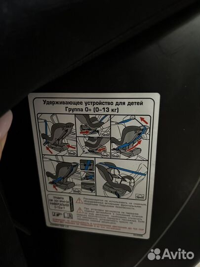 Автокресло 0-4 года
