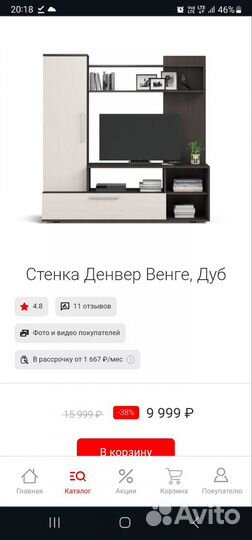 Стенка горка в гостиную