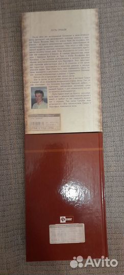 Св. Грааль: 3 книги.Метафизические аспекты судьбы