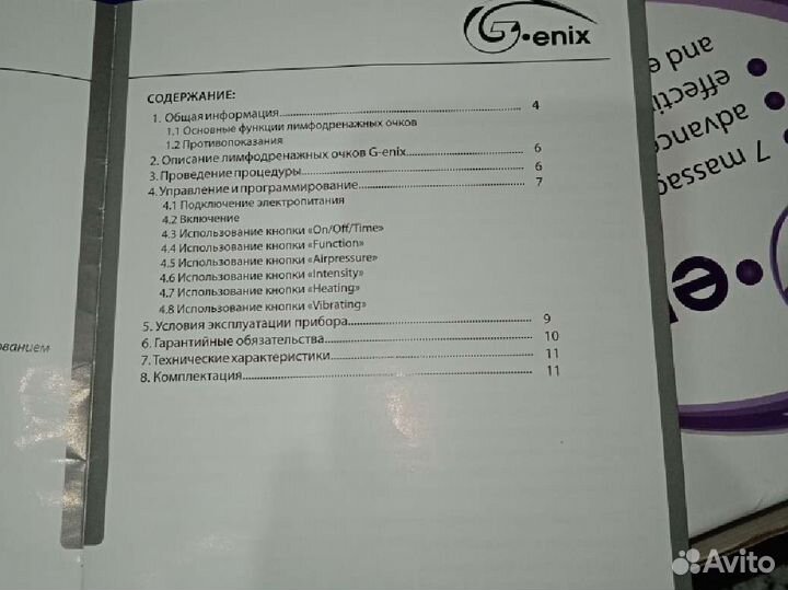 Очки лимфодренажные массажные