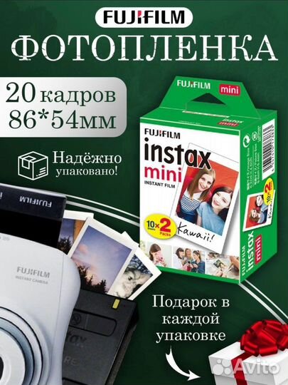 Фотоаппарат поларойд