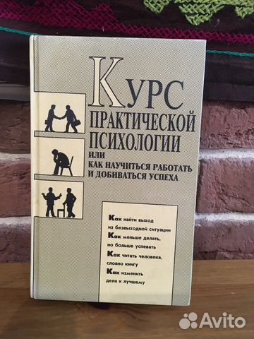 Книги по психологии