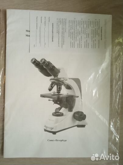 Микроскоп Микромед 1