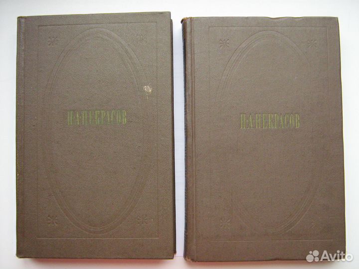 Н.А. Некрасов, Собрание сочинений, 2 тома, 1971г