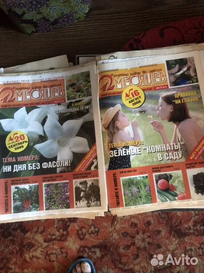 Журналы по садоводству