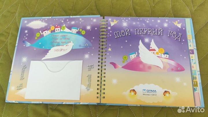 Альбом для фотографий мой первый год