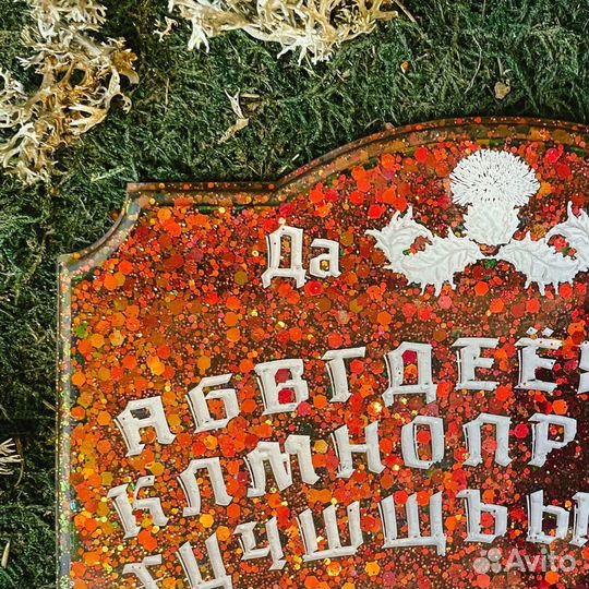 Спиритическая доска. Доска Уиджи