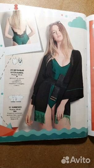 Шитье и крой Boutique 6/2017