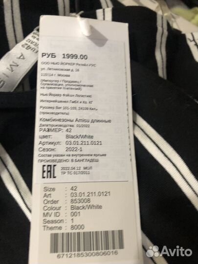 Комбинезон женский