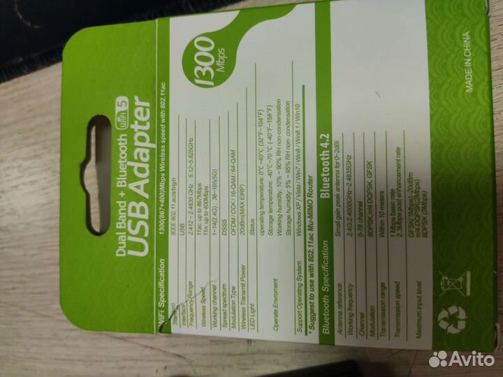 Wifi + Bluetooth адаптер 2,4/5.0 Ghz 1300 Mb/s