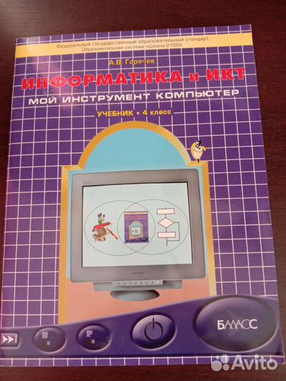 Учебники с 2-4 класс