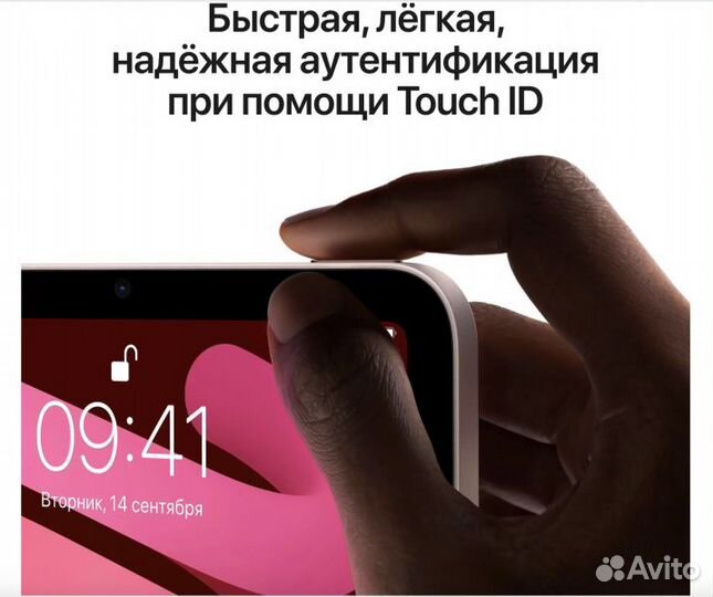 Планшет Apple iPad mini (2021) 64Gb Wi-Fi, фиол